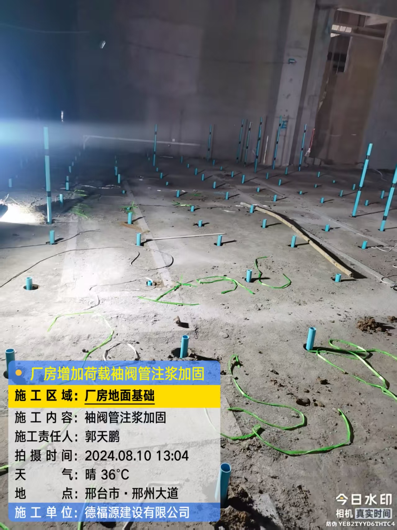 宁洱袖阀管注浆施工