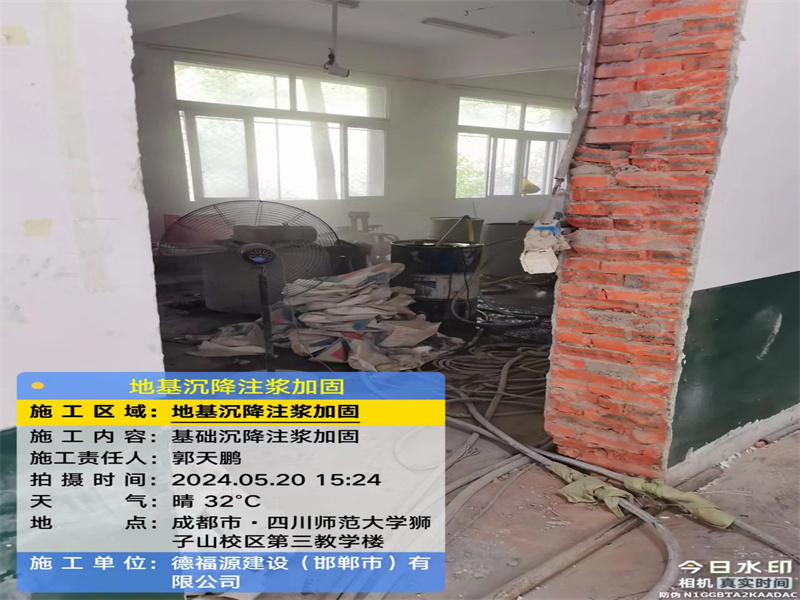 宁洱高压旋喷注浆在地基下沉注浆加固中的应用